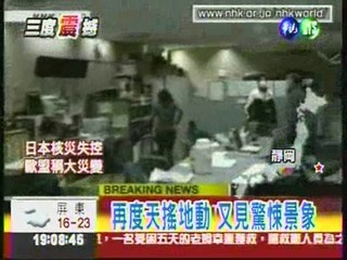 靜岡6.4強震 房屋倒塌6人傷