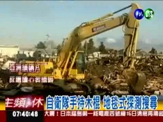 日本自衛隊 重機具進仙台挖掘