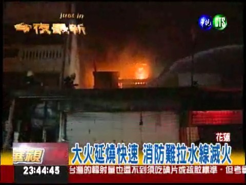住宅區私設神壇 大火延燒1小時 | 華視新聞