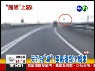 "危險"上國道! 飛"桌"險砸車