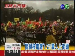 日本核災效應 德國爆反核示威