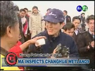 MA INSPECTS CHANGHUA WETLANDS