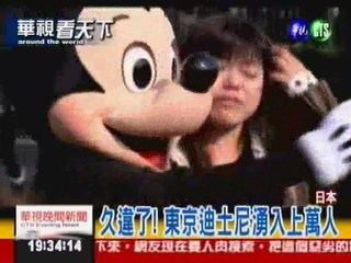 東京迪士尼重開 湧入上萬人!