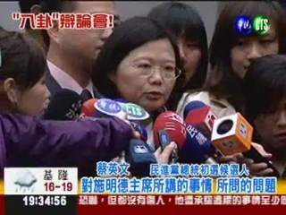 性向成焦點 蔡英文不氣不回應