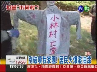 拒開發運動公園 百人火爆抗議