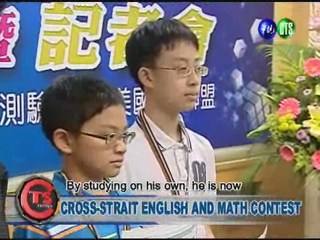 CROSS-STRAIT ENGLISH &amp; MATH CONTEST FOR ELEMENTARY STUDENTS