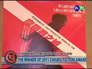 THE WINNER OF 2011 CHIUKO FICTION AWARD