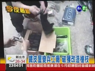 運將送回車上失物 驚見改造手槍