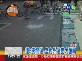 台北東區玻璃"自爆"! 碎片撒滿地