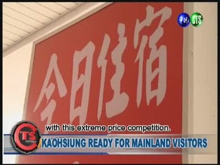 KAOHSIUNG READY FOR MAINLAND VISITORS