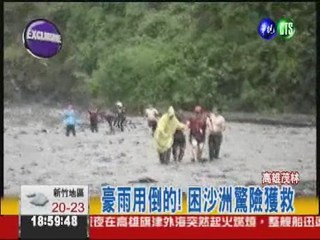 茂林暴雨狂洩 溪水瞬間成洪流