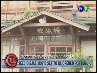 SEEDIQ BALE MOVIE SET TO BE OPENED FOR PUBLIC