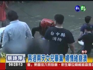 戲水慶畢業  2女學生不幸溺斃