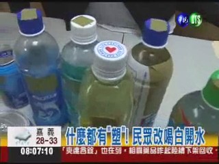 台灣全民公敵! 塑化劑毒害健康