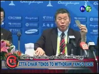 CTTA CHAIR TENDS TO WITHDRAW YANG'S CASE