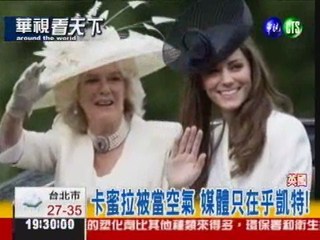 女王85歲大壽 英國人只想看凱特!