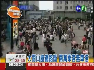 華南豪雨成災 千人滯留車站