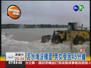 長江中下游水患 民眾受困驚險
