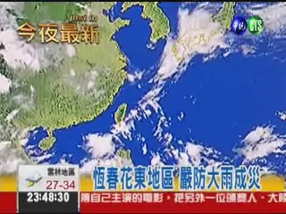 颱風不易形成 南部花東防大雨