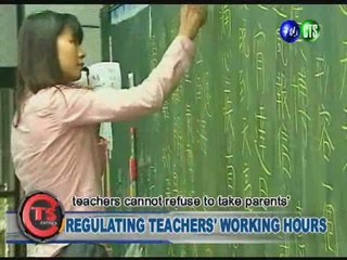REGULATING TEACHERS' WORKING HOURS