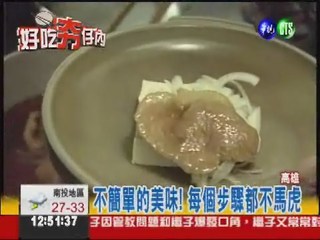 日式"涮鴨肉" 吃得到海的鮮味!