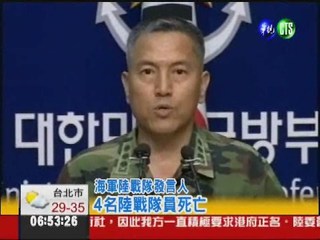 南韓陸戰隊員槍擊同袍 4死2傷