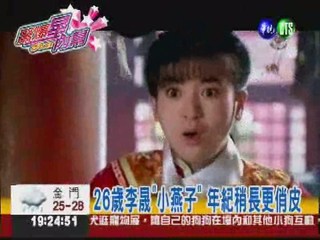 "新還珠"大陸首播 收視率衝第一