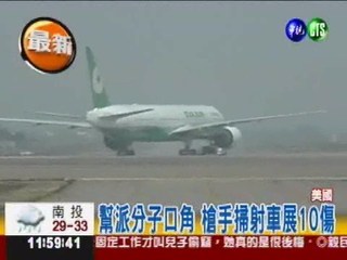 長榮班機引擎異常 旅客滑行逃生!