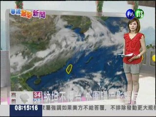 七月二十七日華視0730晨間氣象