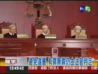 司法院通過 台灣有陪審團了!