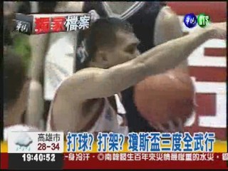 台灣瘋籃球 瓊斯盃開"打"
