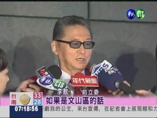 代表親民黨 李敖角逐台北市立委