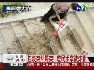 恐怖攻擊炸死3人? 北京封鎖消息