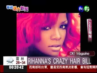 RIHANNA'S CRAZY HAIR BILL