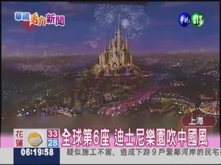 上海迪士尼城堡 全球最大