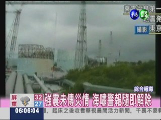 日東北6.8強震 海嘯警報解除