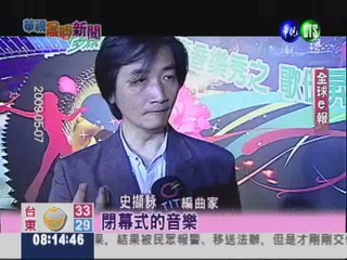 編曲家史擷詠病逝 享年53歲
