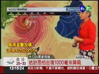 南瑪都襲台! CNN預測:超級颱風