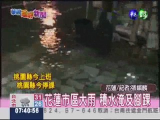 花蓮市區大雨 積水淹及腳踝