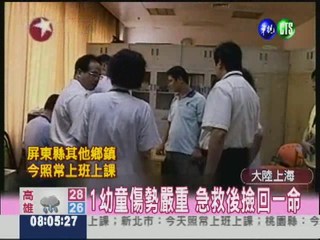 上海幼稚園員工 持刀傷8童