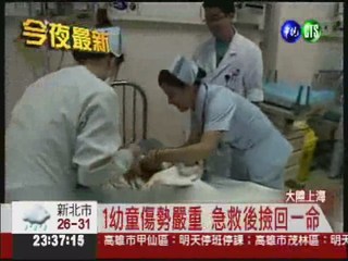 上海幼稚園員工 持刀傷8童