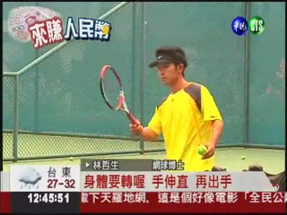 台灣網球博士 揚威大陸球壇