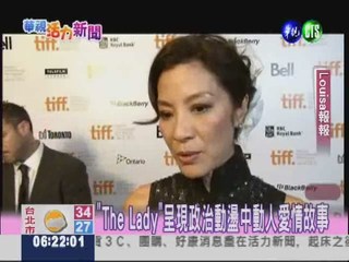 "THE LADY" PREMIERES AT TIFF