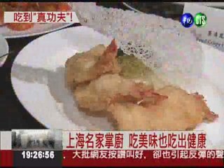 資深大廚烹調 道地上海菜在台北!