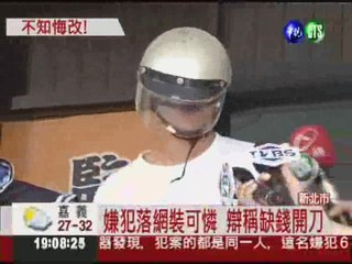 3天6起偷竊搶奪 全是同一人犯案