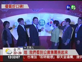 台北電視節開跑 華視戲劇好讚!