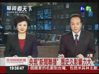 央視第3代主播 擺脫"國字臉"!
