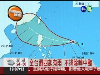 輕颱"尼莎"成形 下週二影響台灣