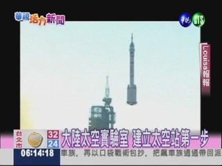 CHINA SET TO LAUNCH SPACECRAFT "TIANGONG 1"