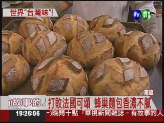 台麵包國際飄香 吳寶春弟子奪獎